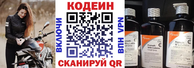 Кодеин напиток Lean (лин)  где можно купить наркотик  Льгов 