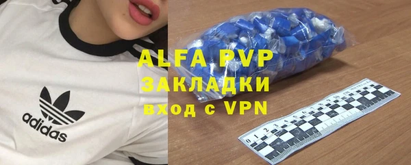 ALPHA-PVP Волосово